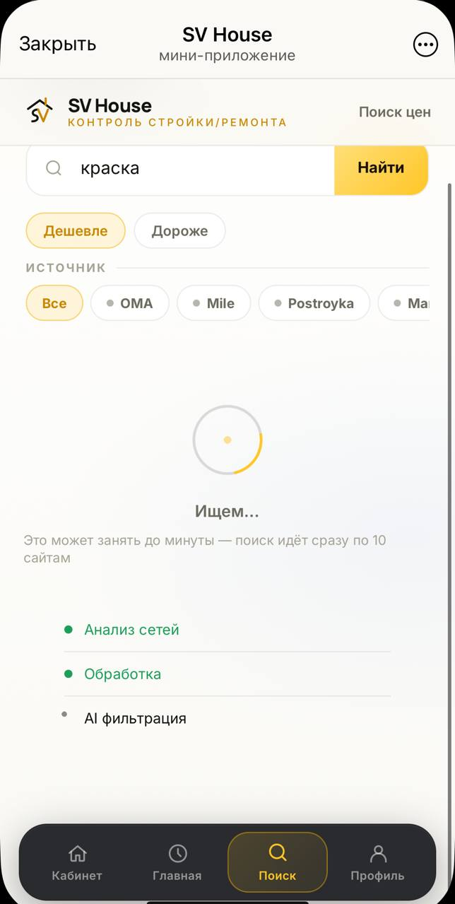Поиск товара