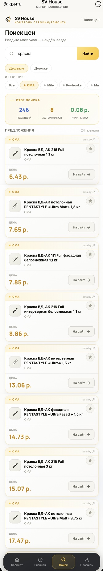 Результаты поиска