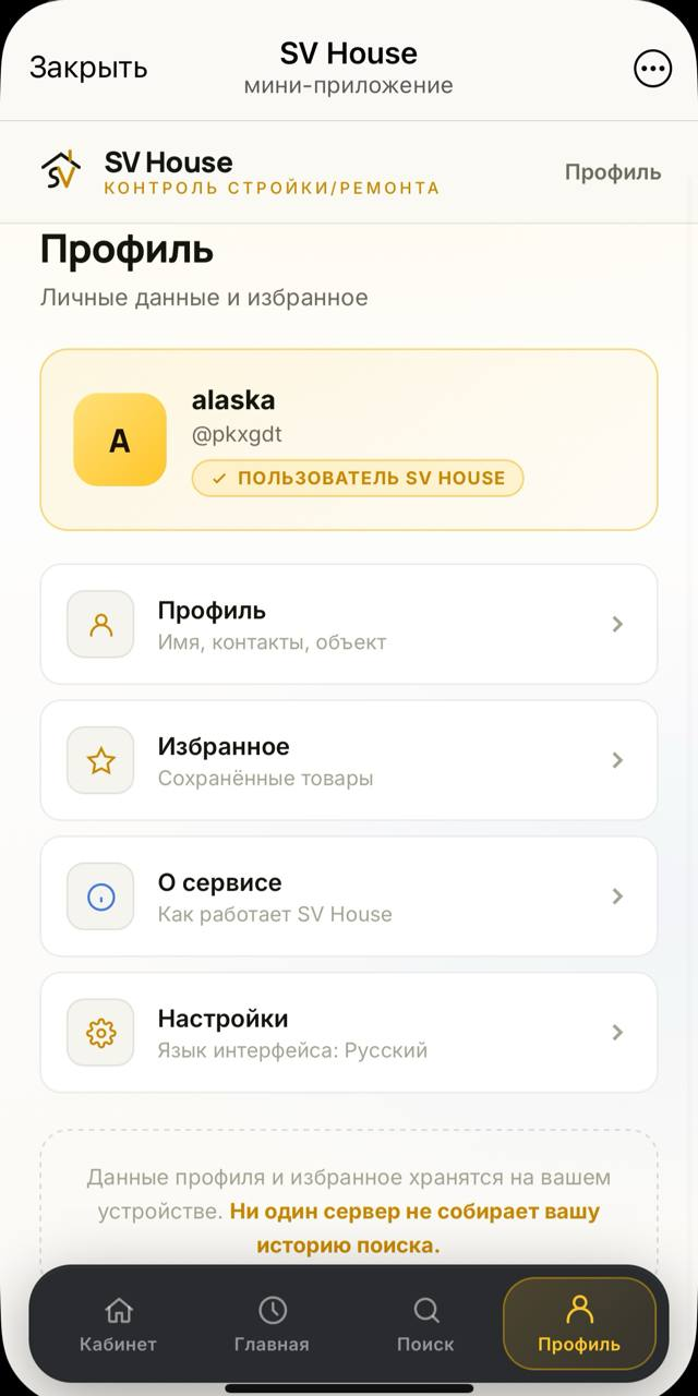 Профиль