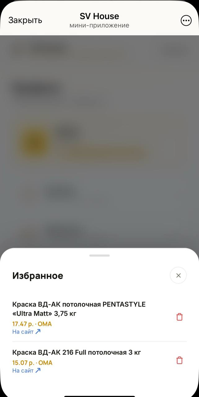 Избранное